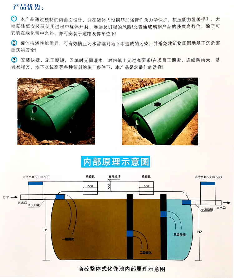 马边玻璃钢化粪池