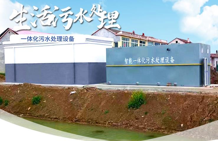 马边一体化生活污水处理设备