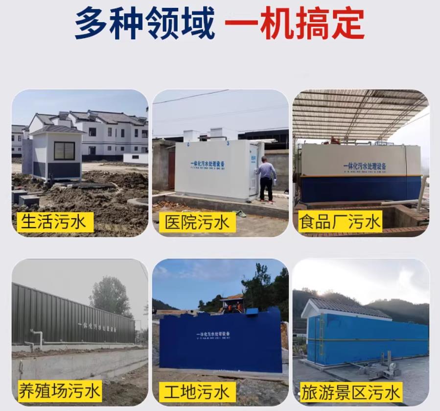 马边场景全覆盖！甘肃嘉源通一体化污水处理设备，适配城乡工业全场景污水治理