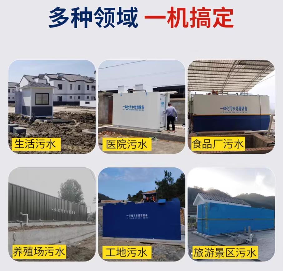 马边甘肃兰州地埋式污水处理设备厂家｜一体化埋地污水治理设备｜乡镇乡村厂区小区通用解决方案